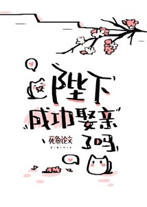 世子今天跑路了嗎